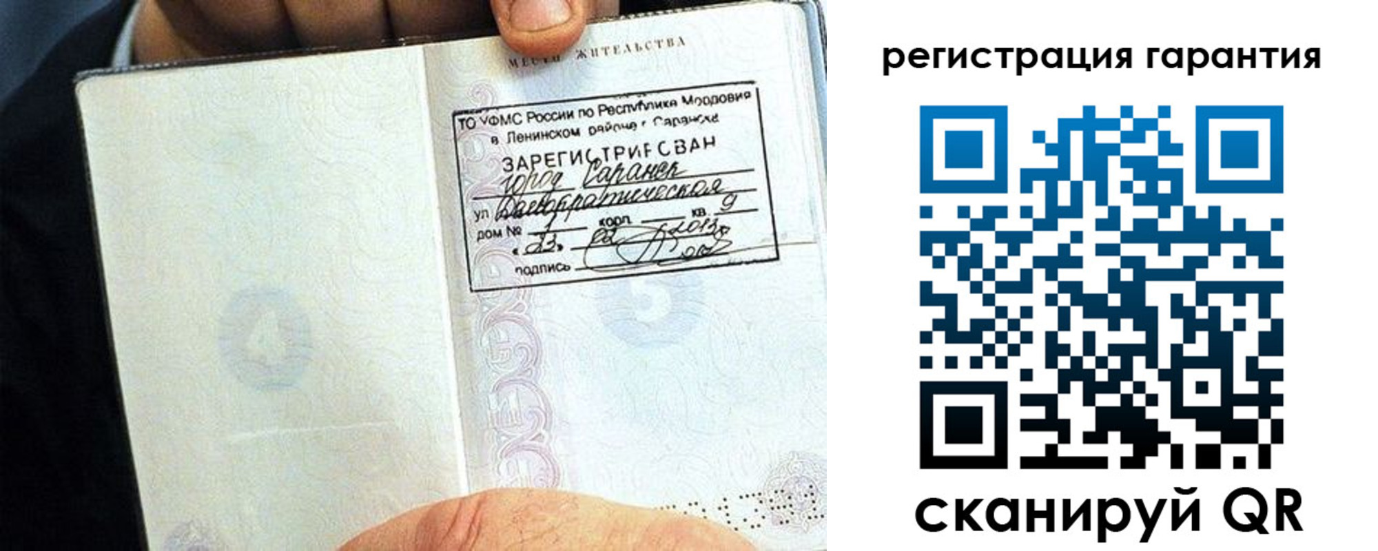 регистрация для школы в Добрянке